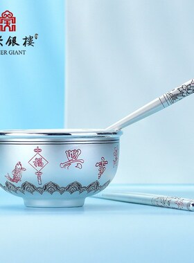 银碗999纯银套装银勺子银筷子999纯银餐具套装家用银碗筷3件套