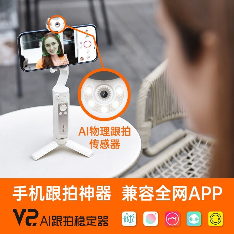 浩瀚卓越V2手持稳定器手机手持云台自动跟拍云台旋转防抖抖音快手 - 图1