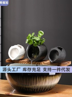 中式陶瓷鱼缸循环小号开口流水配件庭院花园造景摆件过滤整套配件