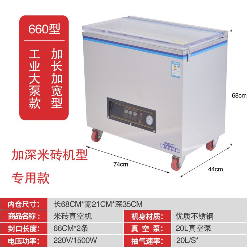 直销新品米砖真空真空封口机大型商用真空机包装机打W包熟食工业 - 图1