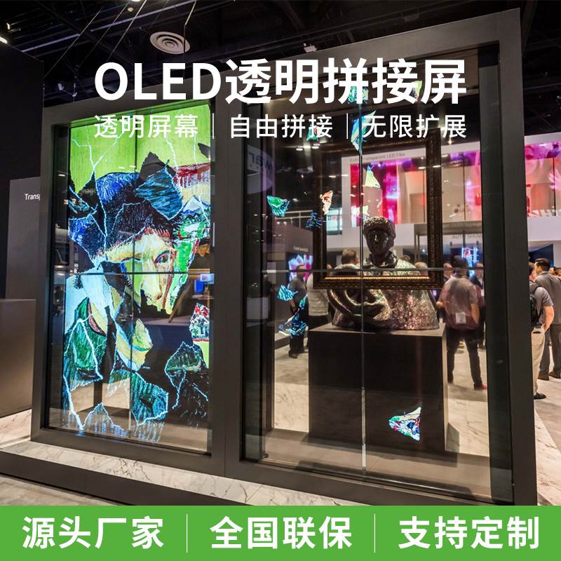 OLED透明拼h接屏自视立式高触电发光智能柔性触摸广告机清控显示 - 图2