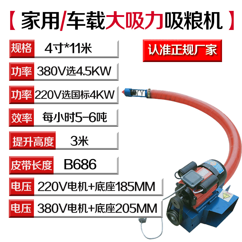 吸粮机车载小型家用抽粮机t220v粮食装袋机电动软管绞龙输送上 - 图0