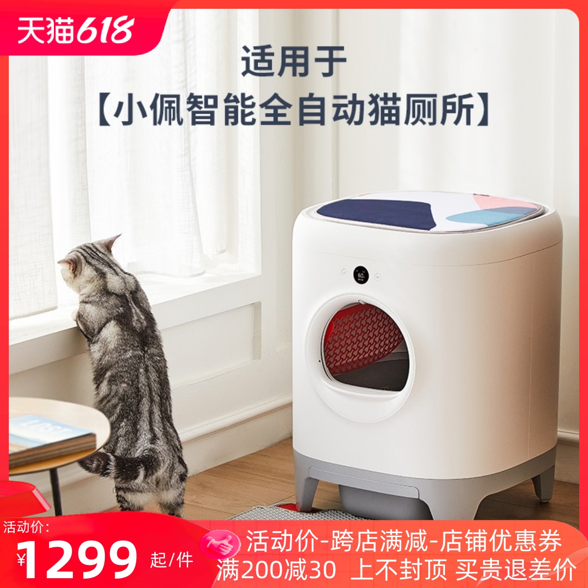 能智闭自动猫厕所猫砂盆w电动除臭清理铲屎全封全特大号防 - 图2