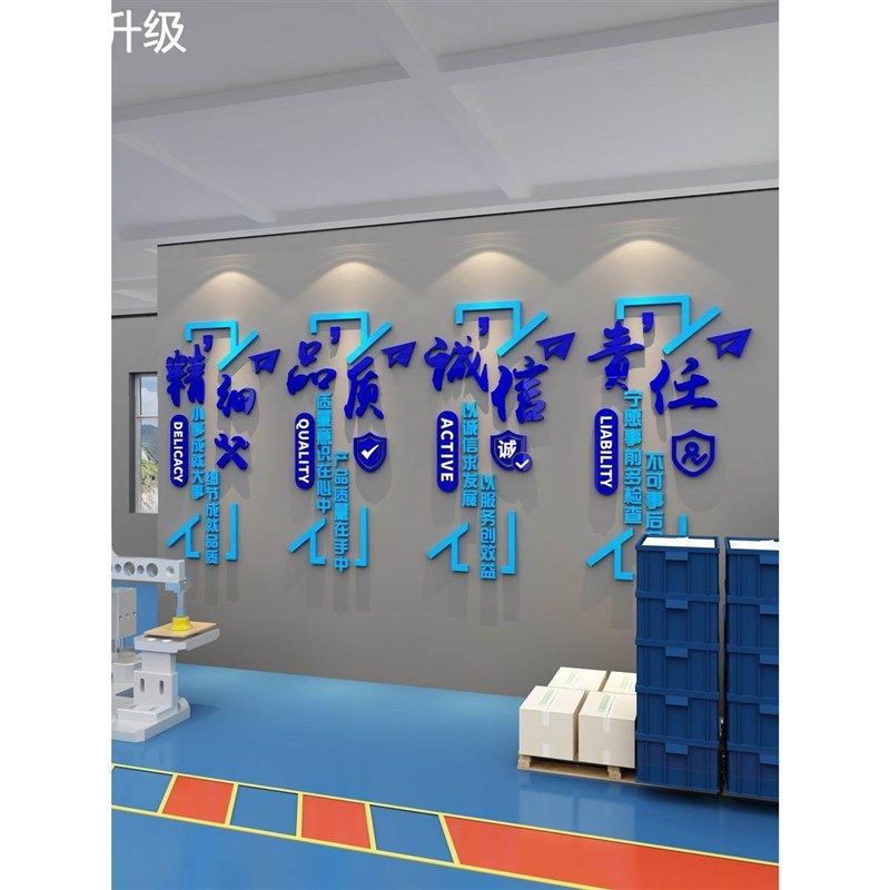 新款标语墙贴工厂文化生产安全品质量宣传企业办公室装饰背景布置,淘宝优惠券,粉丝福利购,淘宝优惠卷