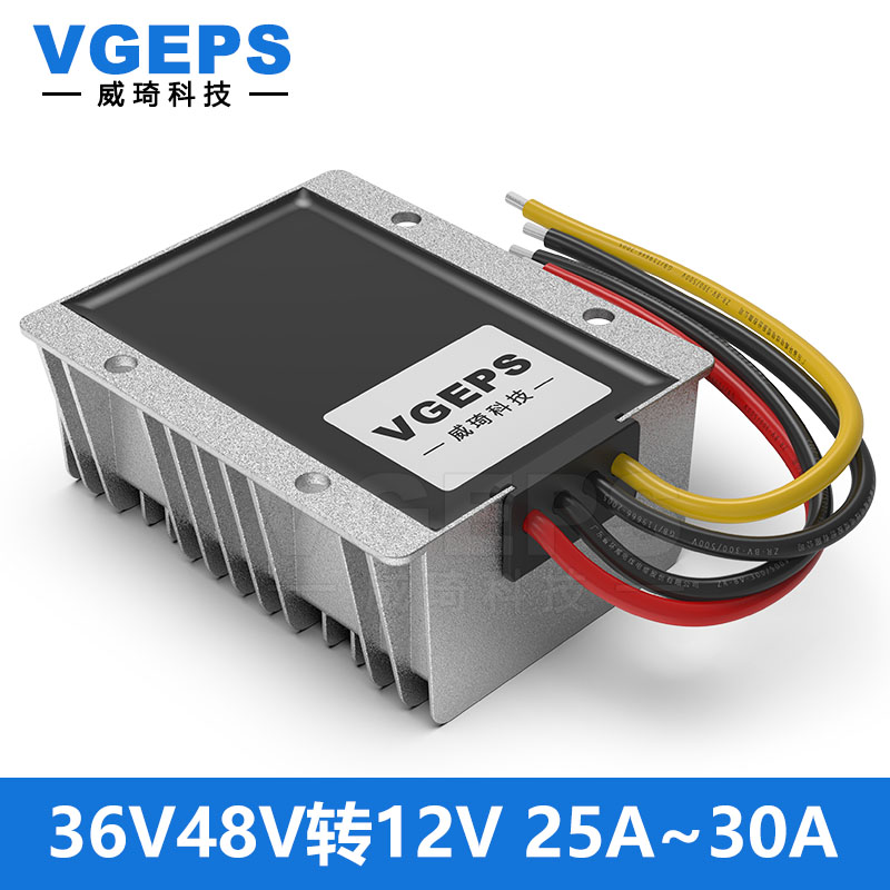 速发36V48V转12V稳压电源模块48V变12V直流降压转换器DC-DC防水电