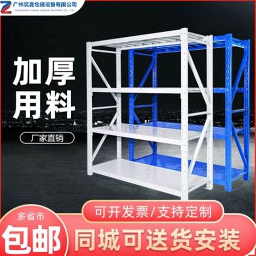 中型货架仓库仓储多层加厚重型置物架展示储物库房货物定制铁架子 - 图0