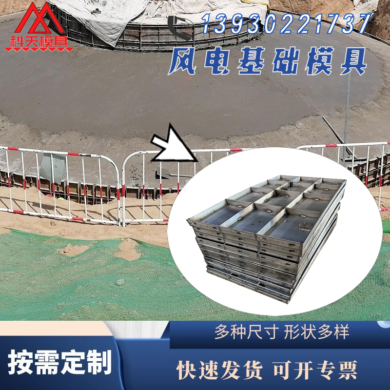 速发现浇混凝土风电基础模具风机发电底座钢模板水泥承台基座钢-图1