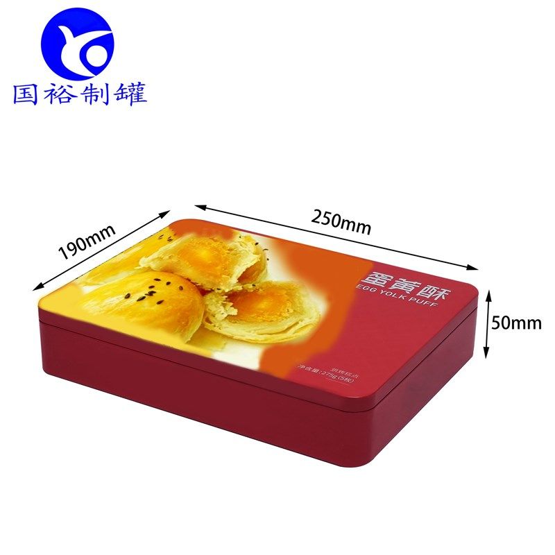 A4马口铁长方罐 缩口铁盒 保健品食品类饼干糖果蛋黄.酥包装铁盒,淘宝优惠券,粉丝福利购,淘宝优惠卷