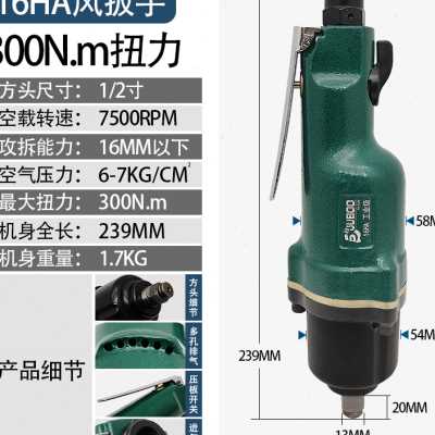 工业级16H直式重2气动w扳手38小风炮风1螺丝刀批力型大