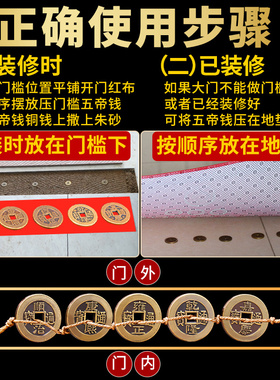 现货过门石下g压的五帝钱压门槛专用真品出入平安装修铜钱门对门