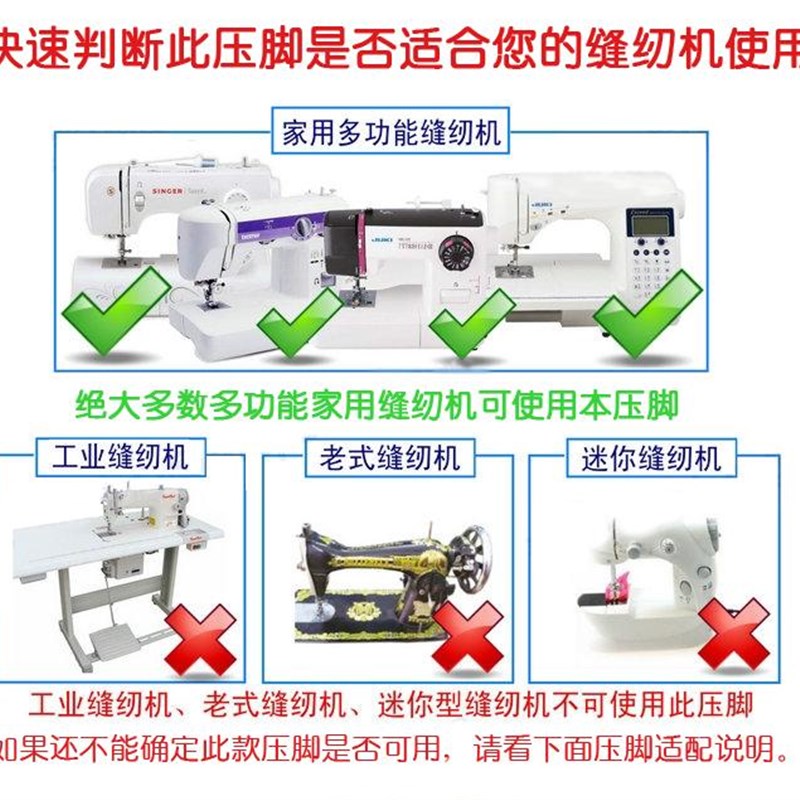推荐兄弟飞跃芳华蝴蝶胜家用多功能缝纫机配件衣车拷边锁边压脚缝