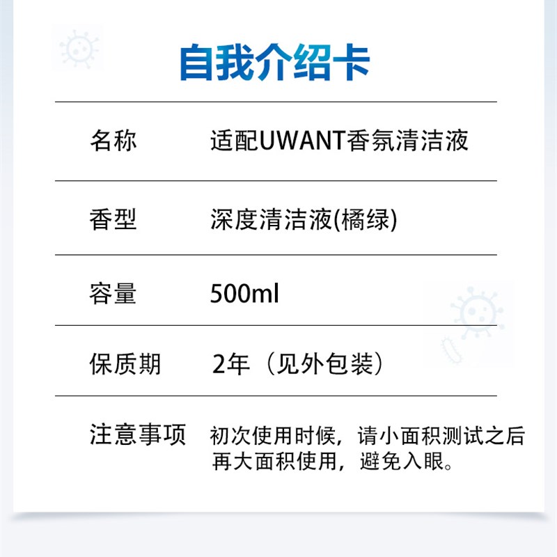 适配UWANT洗地机清洁液X100S/B200PRO布艺香氛地面清洁洗涤剂配件 - 图2