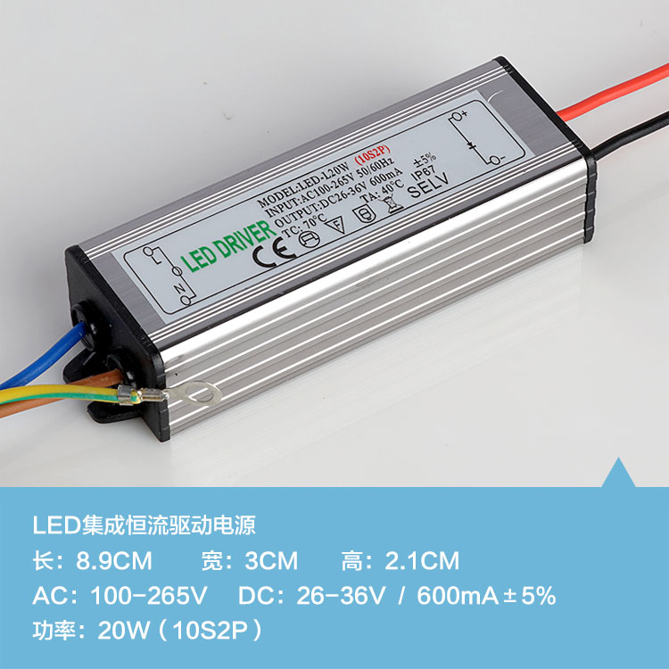 led投光灯50W驱动电源20W30W70W8E0W100路灯10串5并集成防水镇流 - 图0