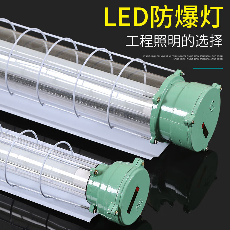 跨境新款【精选好i货】防爆灯T8led1X40W2X40W双管隔爆型防爆萤光 - 图0