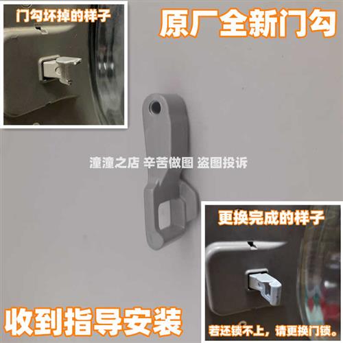 推荐适用于LG滚筒洗衣机门锁扣WD-C51KNF20/N51VNG21开关门锁门钩 - 图1