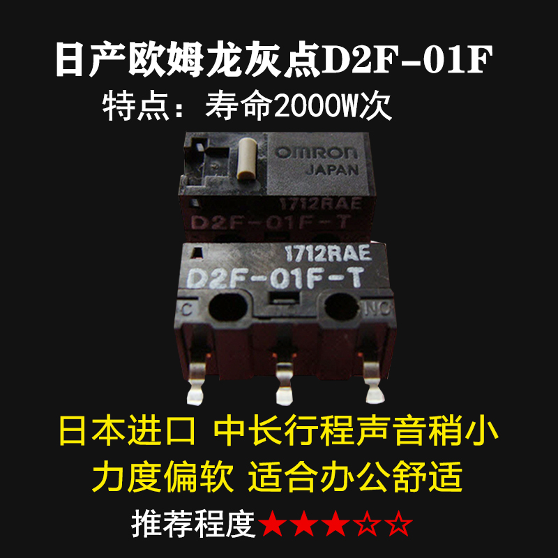 G502滑鼠维修服务换微动开关连点双击失灵换线G402/GO900/G903/GP - 图2