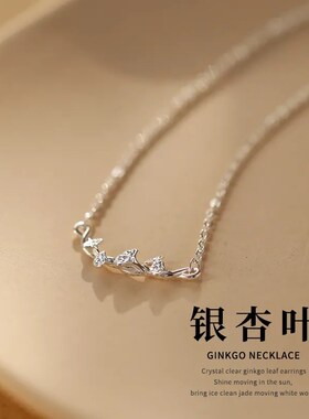 银杏叶项链女纯银轻奢小众森系锁骨链吊坠学生简约气质送女友礼物
