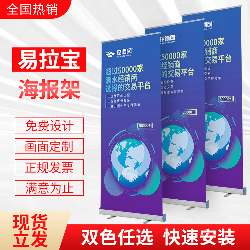 推荐易拉宝结婚海报设计展示架制作广告牌定做便携伸缩折叠立式落 - 图1