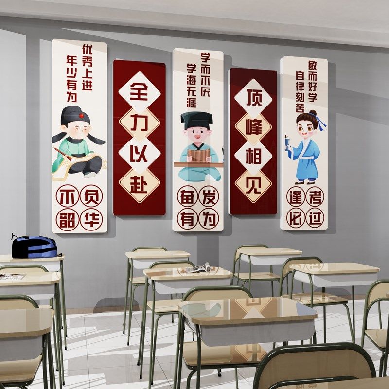 开学教室布置装饰墙贴纸班级文化墙环创小学初高中励志标语黑板报,淘宝优惠券,粉丝福利购,淘宝优惠卷