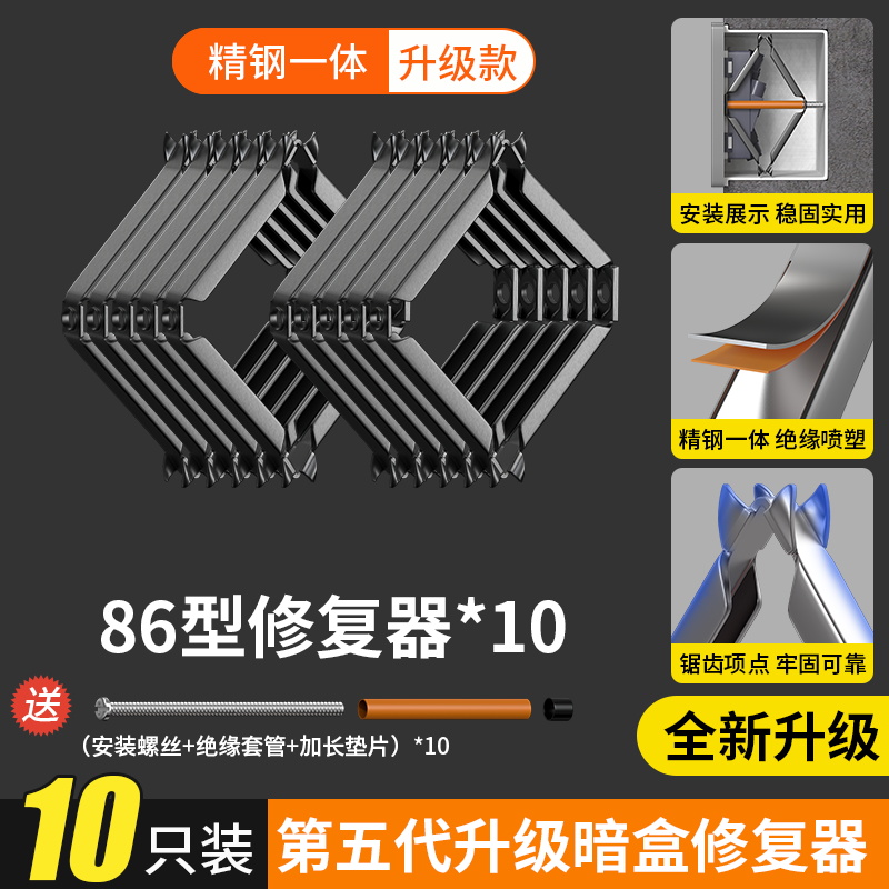 厂促暗盒修复器86型底盒万能通用接线盒插座固定器开W关盒专用撑 - 图1