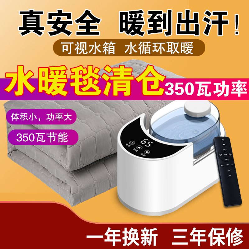 水暖电热毯双人水热毯电热毯单双切水循环水暖毯榻榻米牀垫 - 图0