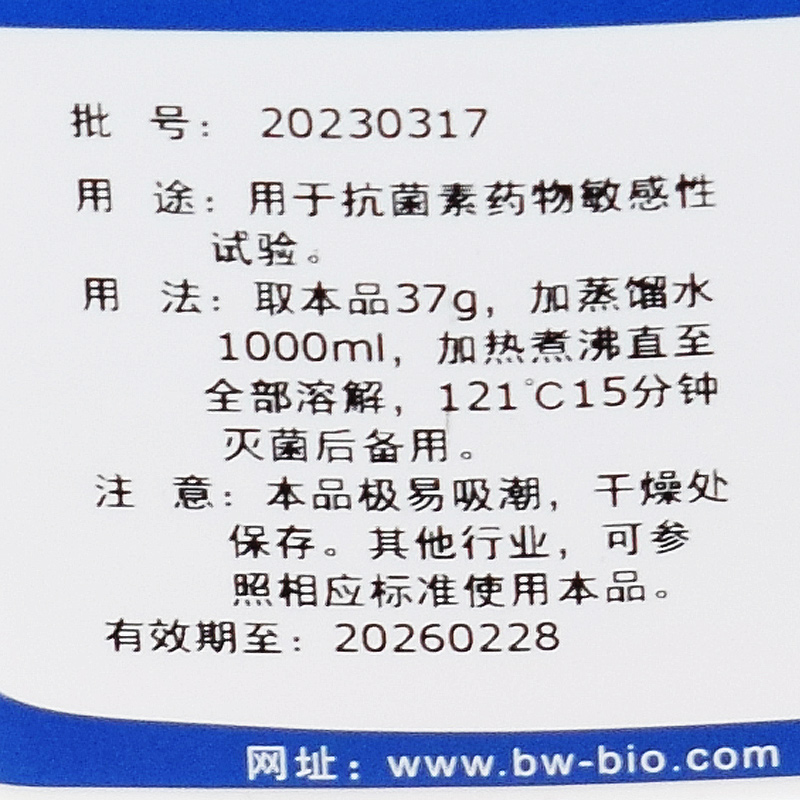 水抗解酪养蛋试白琼脂培基mbmTQu7n用于菌素药物敏感性验 - 图2