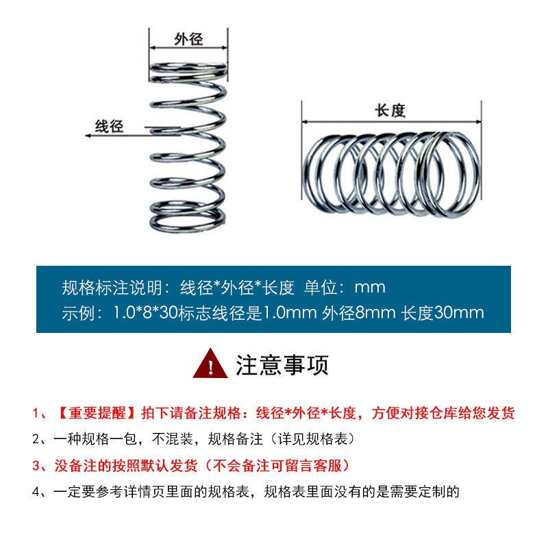 弹簧钢压缩弹簧压力回位大小弹黄定制304不锈钢减震强力压簧 订做 - 图1