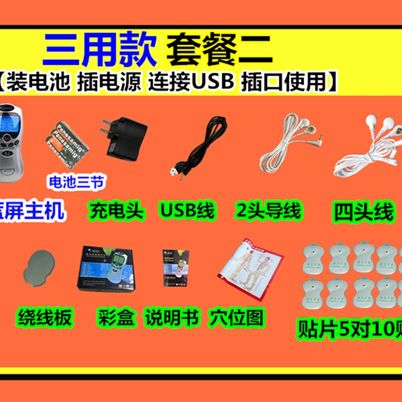 速发充电颈椎腰腿部按摩器数码电疗经络仪电极贴片脉冲电动全身按 - 图0