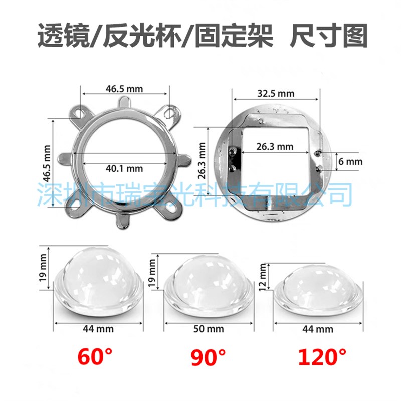 光学玻璃透镜44/50mm聚光60度20-100W集成光源灯珠投影套件反光杯 - 图3