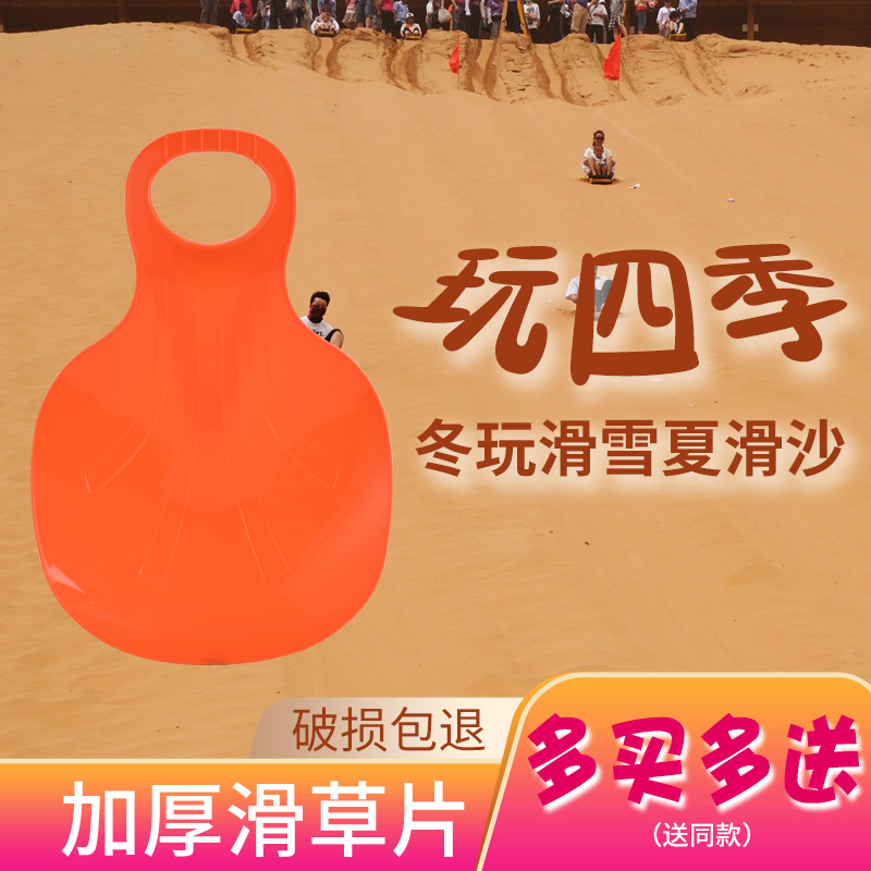 塑料滑片沙板滑草板划草垫单人户外大号I加厚滑雪板雪橇板车斜坡 - 图1