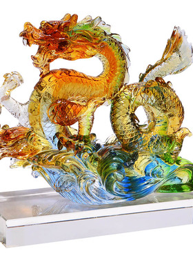 琉璃龙摆件办公室龙形艺术装饰品客厅桌面水晶工艺品定制开业礼品