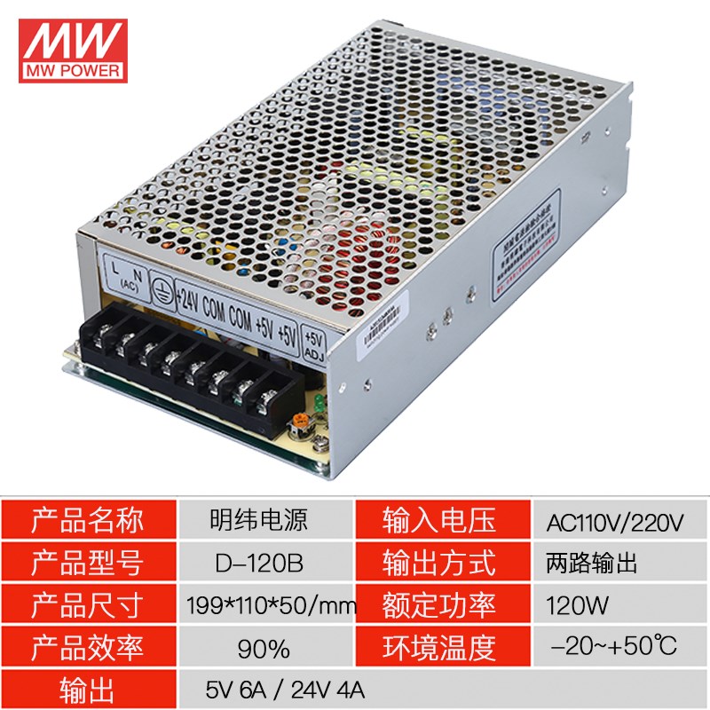 新品两路输出5v24v开关电源D-30B/50B75B120B150B200B350B50W200W - 图2