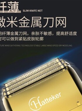 三网剃须刀理发店增白器剃光头水洗刮胡刀液晶显示电动剃须刀男士