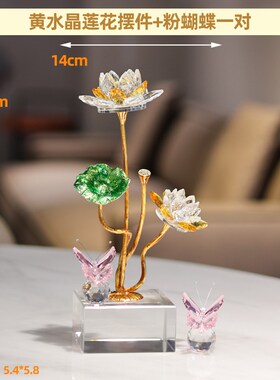 速发水晶好运莲莲花树蝴蝶客厅玄关家居装饰摆件轻奢高档乔迁开业
