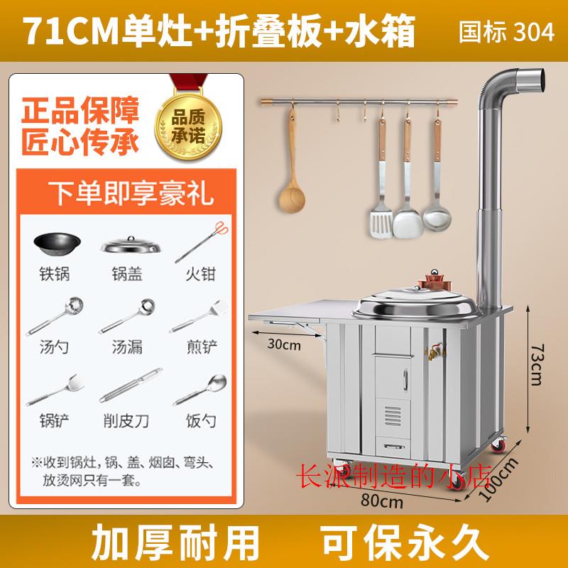 网红不锈钢农村304柴火灶家用移动铁锅大锅土灶台新型户外烧木柴-图1