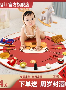 抓周用品套装一周岁女宝宝男孩抓阄地毯生日仪式S布置全套礼物道