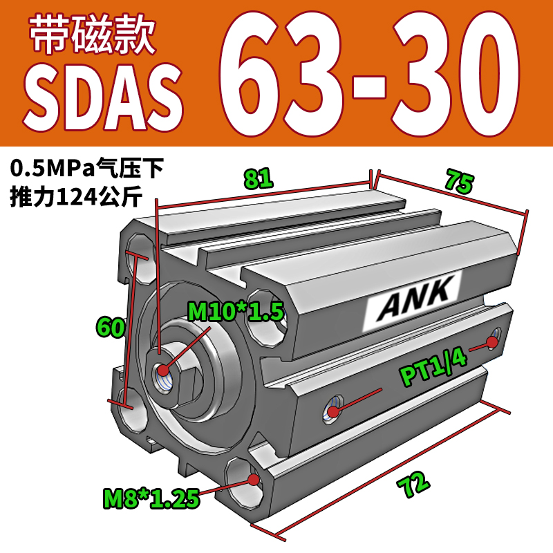 亚德客型薄型气缸SDAS40/50/63X5/10/15/20/25/30/60/7Z0/80/9 - 图1