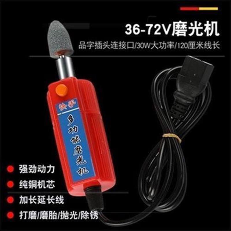 新品 12/24h/4l8pVq/60V/72V电动车补胎工具RS小电磨电动打磨 - 图1