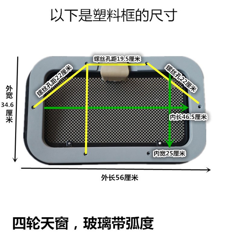 三轮四轮车天窗 电动三轮车透气天窗 钢化玻璃载客拉客三四轮天窗 - 图0