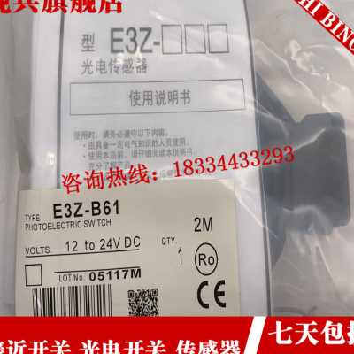 现货 E3ZT61A E3ZBT61 对射光电开关 感测器 - 图1