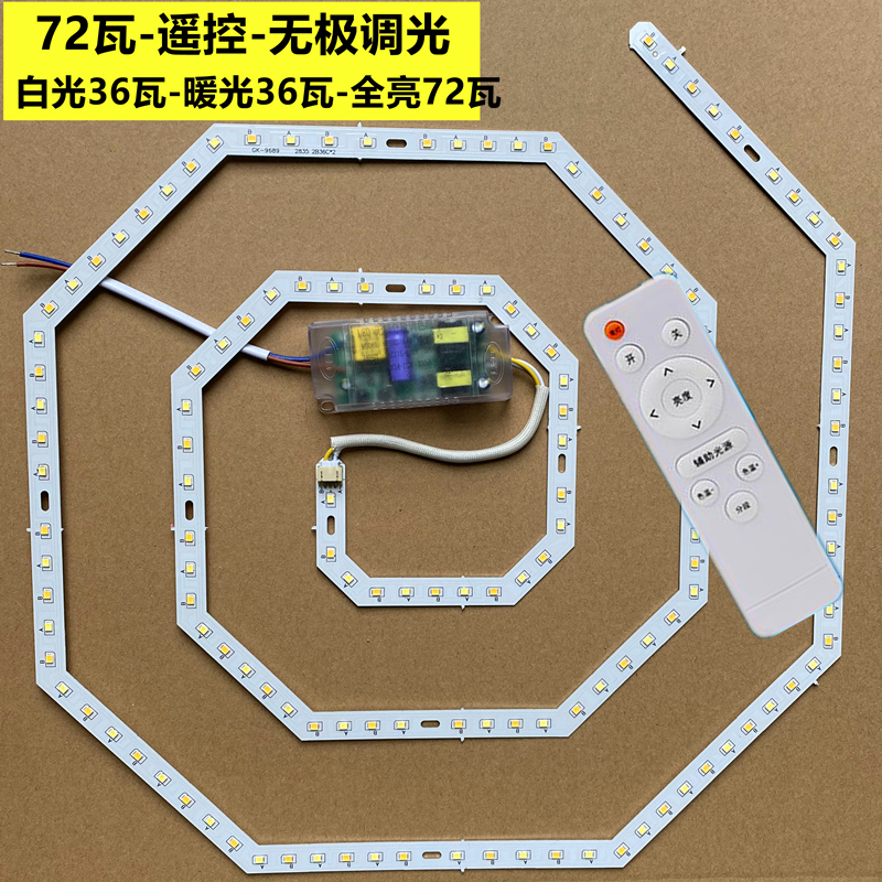 推荐方蚊香型led灯盘吸顶灯芯磁吸灯板白光三色变光无极调光替换