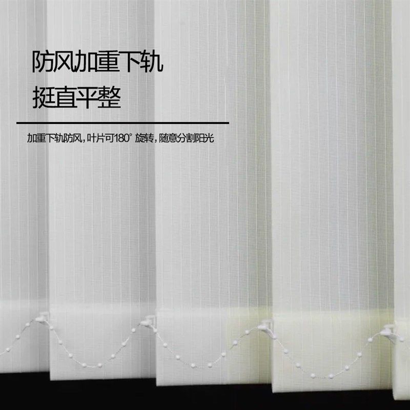 竖百叶窗帘新款遮光客厅卧室阳台垂直竖条梦幻帘窗户遮挡隔断帘,淘宝优惠券,粉丝福利购,淘宝优惠卷