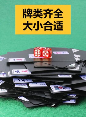 Travel mahjong playing card waterproof plastic