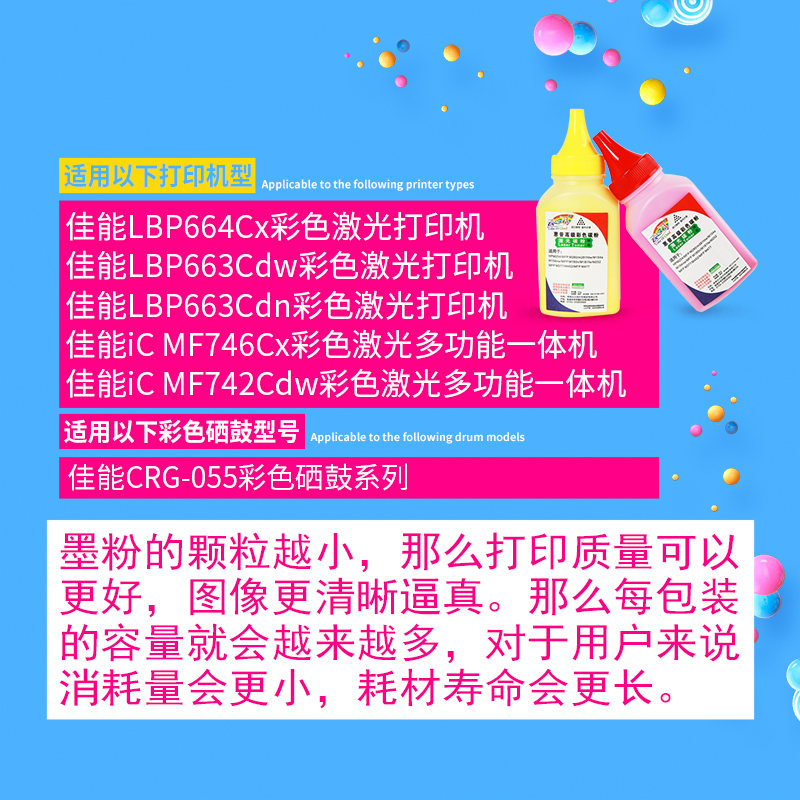 彩适用佳能C粉G055硒鼓碳粉佳能MF742CDW墨粉佳能MF746ACX碳粉BBP - 图2