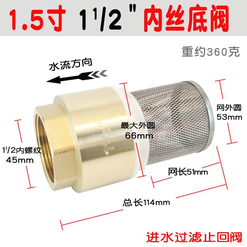 23铜底阀井底阀自吸泵进水止回阀不锈钢过滤网止逆阀Z弹簧止回4 - 图0