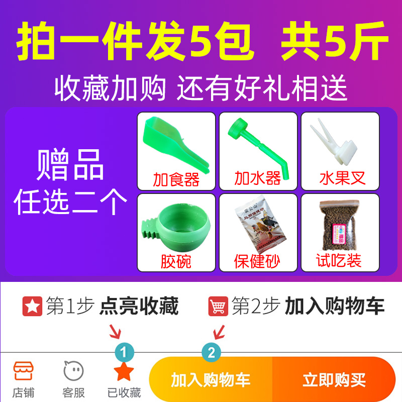 妙歌画眉a鸟食饲料贵州正宗提性壮膘饲料助换毛料斗唱画眉鸟营养-图1