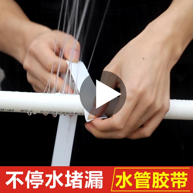 修复铜管陶瓷胶漏洞厨卫空调管水贴裂缝塑料盆水管漏水修补胶带 - 图2