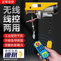 Micro-electric hoist Lulu 220V wireless remote control Home hangers F small windlass Lifting lifter Quick hanger