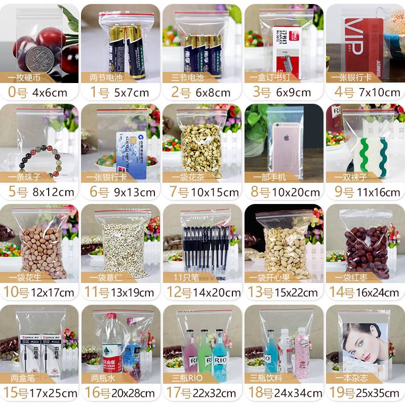 a00pc  Clear ZipsLock Bags Thick k PLlastic Small p1cki - 图0