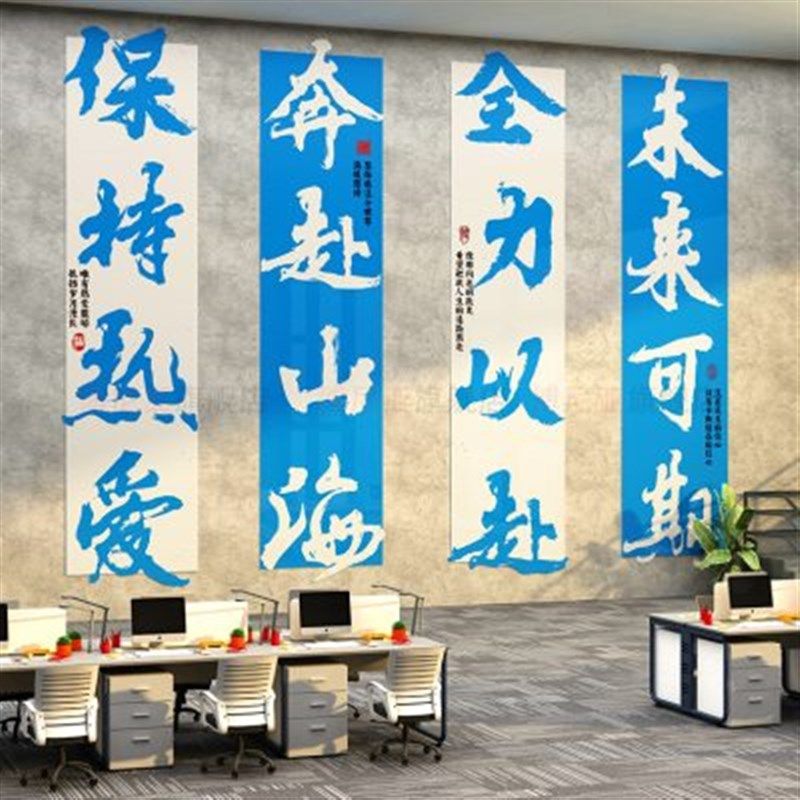 办公室墙面装饰企业文化公司励志标语团队会议背景工位氛围布置贴,淘宝优惠券,粉丝福利购,淘宝优惠卷